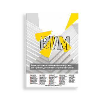 Catalog supplier BVM