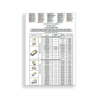 Price list factory BVM